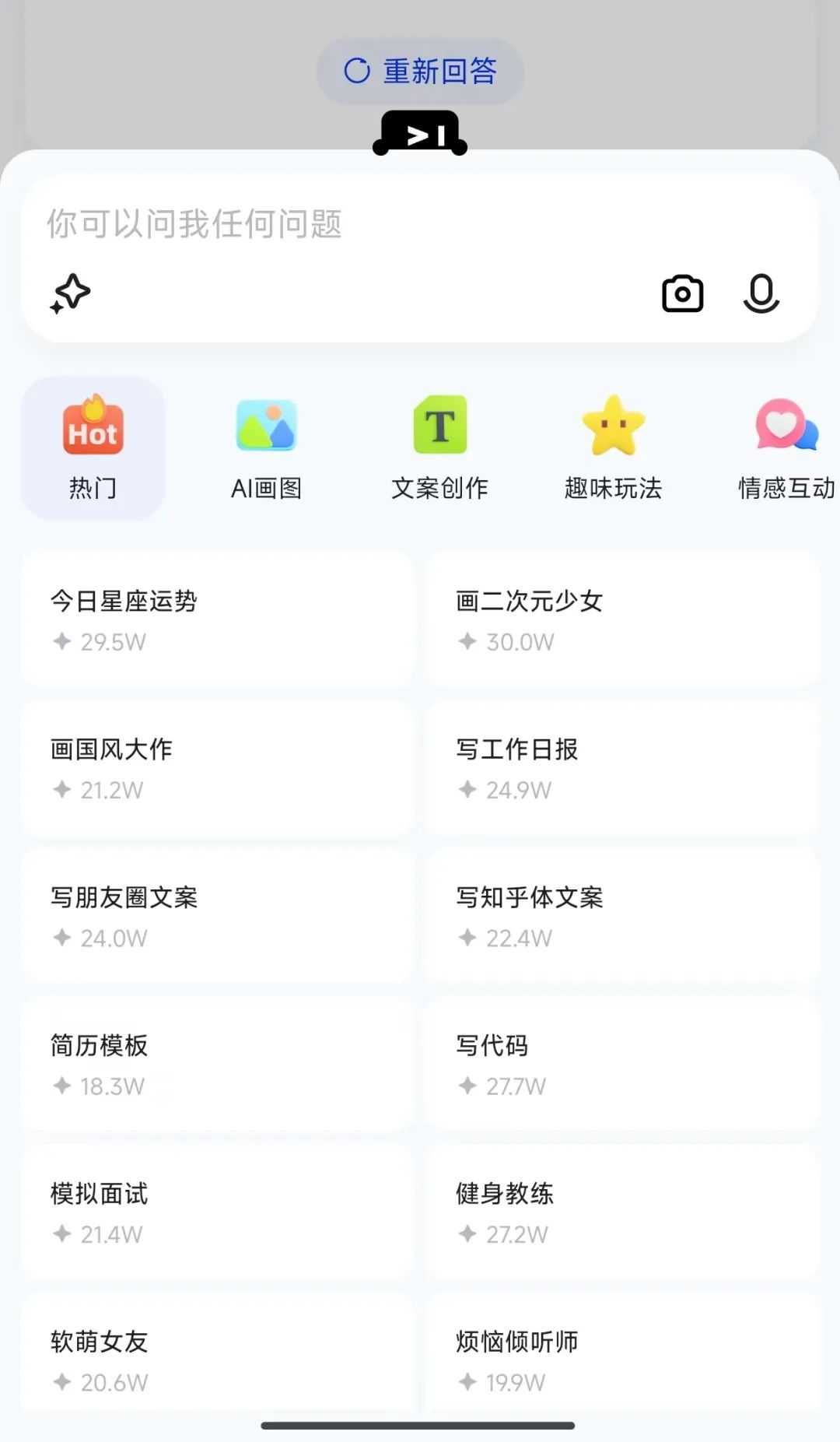 简单搜索App_v5.8.1.10，转型了“首个AI互动式搜索引擎”！-i3综合社区